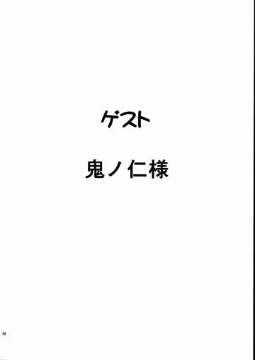 [Kino Hitoshi - Nonomura Hideki] Megami-sama Ryoujoku | Goddess Assault Fhentai - Page 47