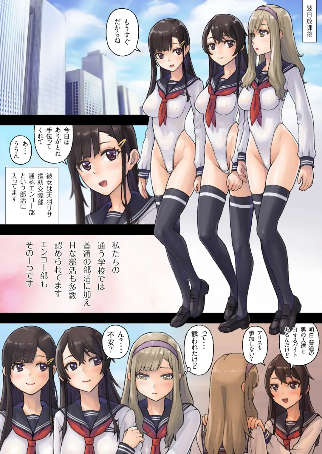 [Sawaragi] Kaihou Tokku Gakuen Seikatsu 2 Fhentai - Page 6