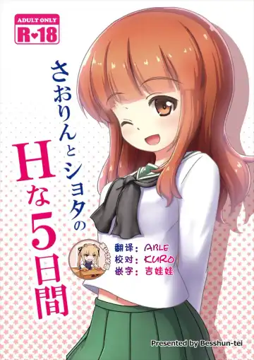 Read [Arisu Kazumi] Saorin to Shota no H na Itsukakan - Fhentai