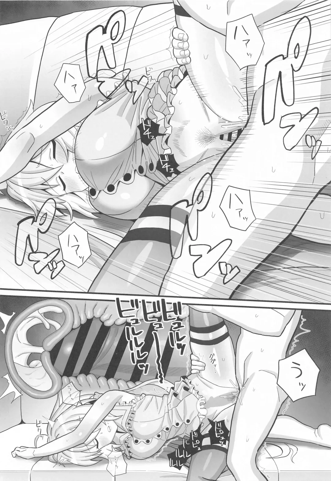 [Inai] Suikan Yukine Chris Fhentai - Page 21