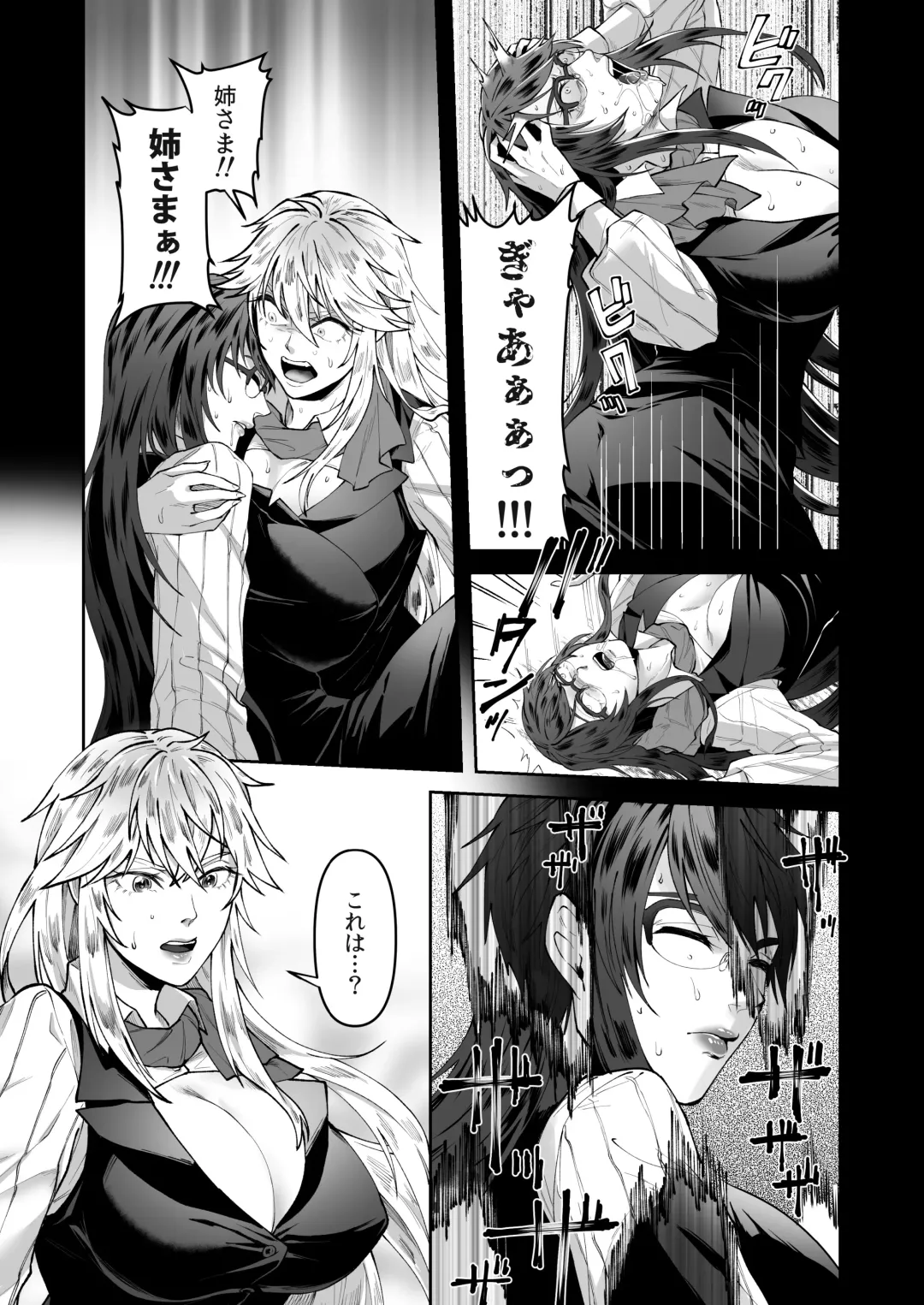 [Fuka] Seigi no Mikata o Otosu Houhou Fhentai - Page 13