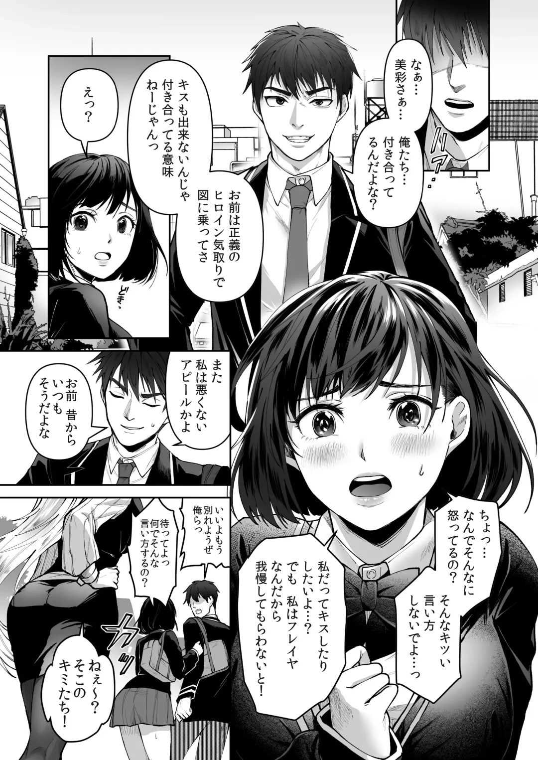 [Fuka] Seigi no Mikata o Otosu Houhou Fhentai - Page 3