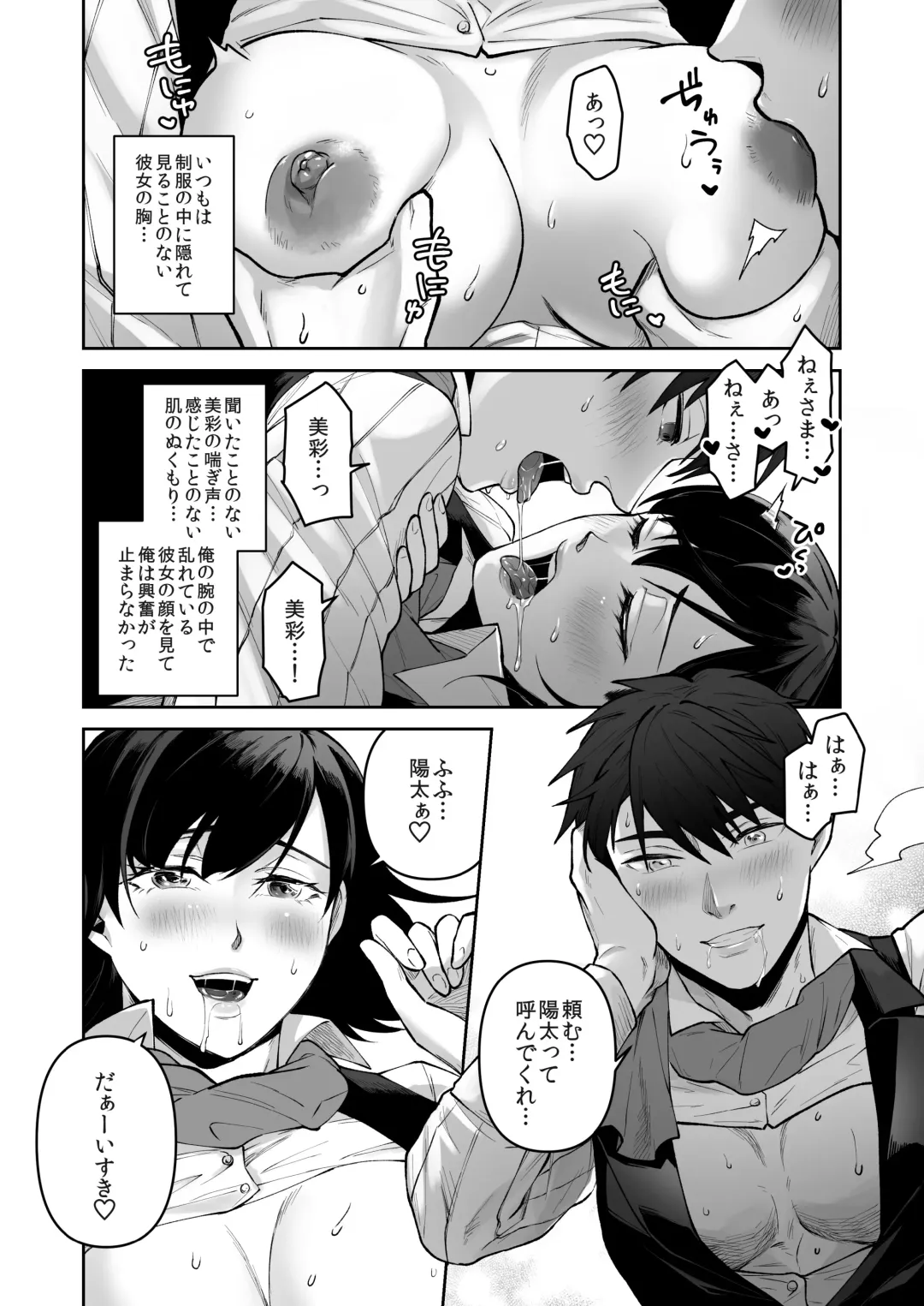 [Fuka] Seigi no Mikata o Otosu Houhou Fhentai - Page 35