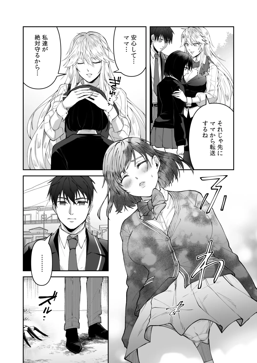 [Fuka] Seigi no Mikata o Otosu Houhou Fhentai - Page 9