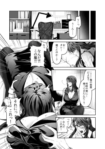 [Fuka] Seigi no Mikata o Otosu Houhou Fhentai - Page 14
