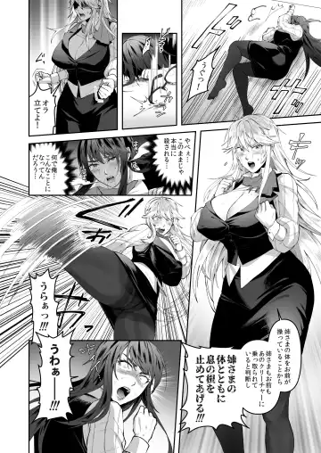 [Fuka] Seigi no Mikata o Otosu Houhou Fhentai - Page 18