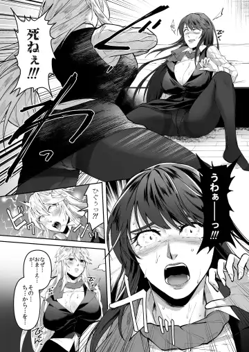 [Fuka] Seigi no Mikata o Otosu Houhou Fhentai - Page 19