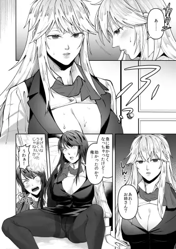 [Fuka] Seigi no Mikata o Otosu Houhou Fhentai - Page 20