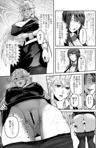 [Fuka] Seigi no Mikata o Otosu Houhou Fhentai - Page 21