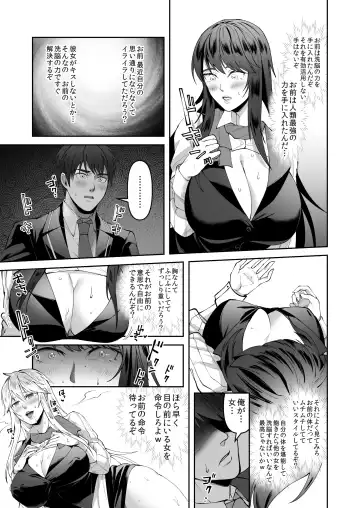 [Fuka] Seigi no Mikata o Otosu Houhou Fhentai - Page 23