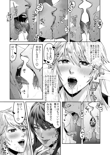 [Fuka] Seigi no Mikata o Otosu Houhou Fhentai - Page 25