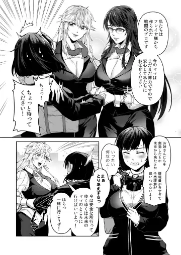 [Fuka] Seigi no Mikata o Otosu Houhou Fhentai - Page 6