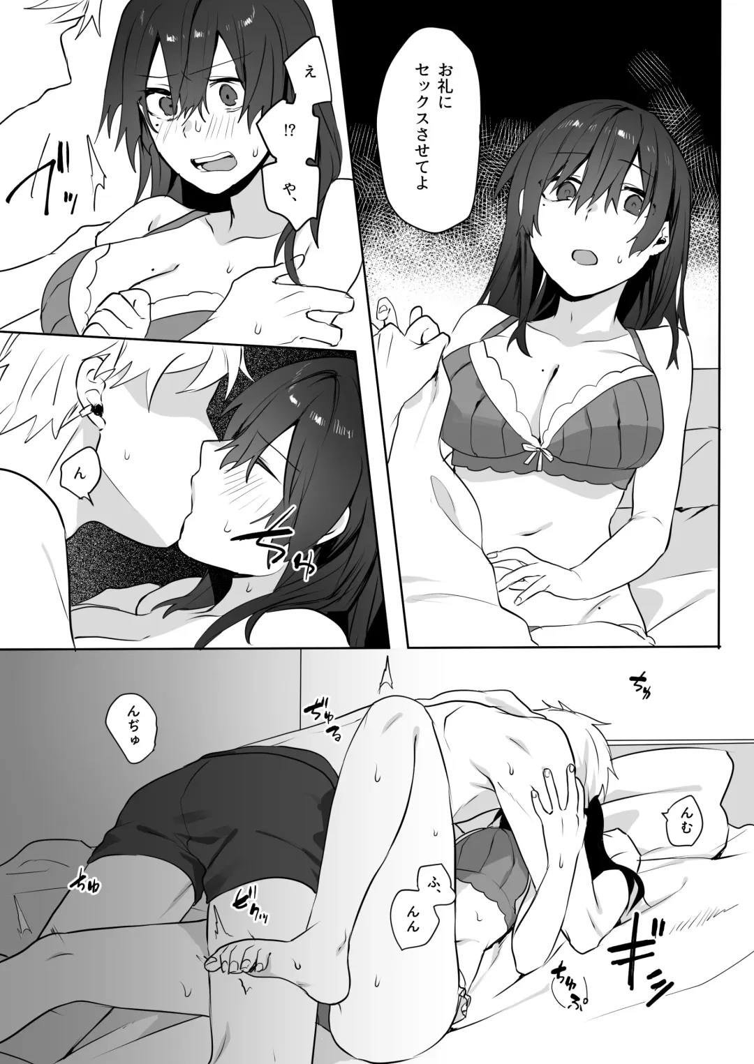 [Moegi] Jimi Musume x Chara Otoko Senpai x Icha Love Sex Fhentai - Page 12