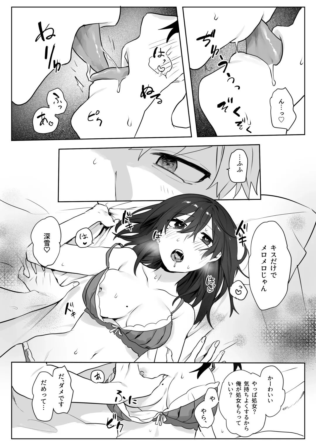 [Moegi] Jimi Musume x Chara Otoko Senpai x Icha Love Sex Fhentai - Page 13