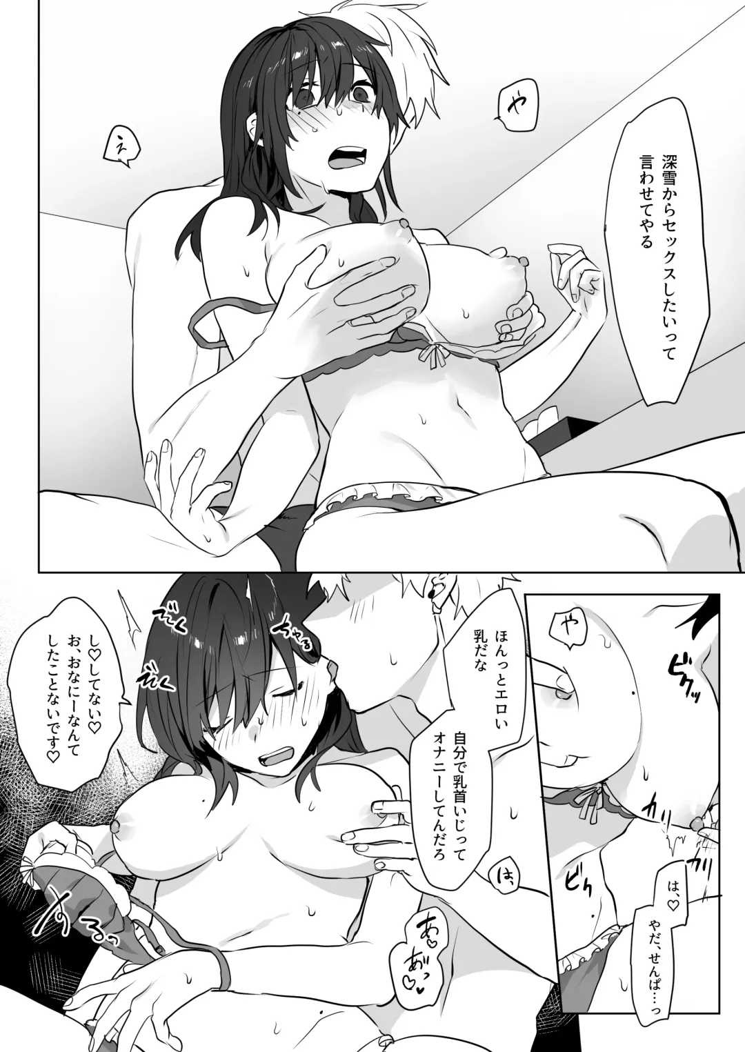 [Moegi] Jimi Musume x Chara Otoko Senpai x Icha Love Sex Fhentai - Page 15