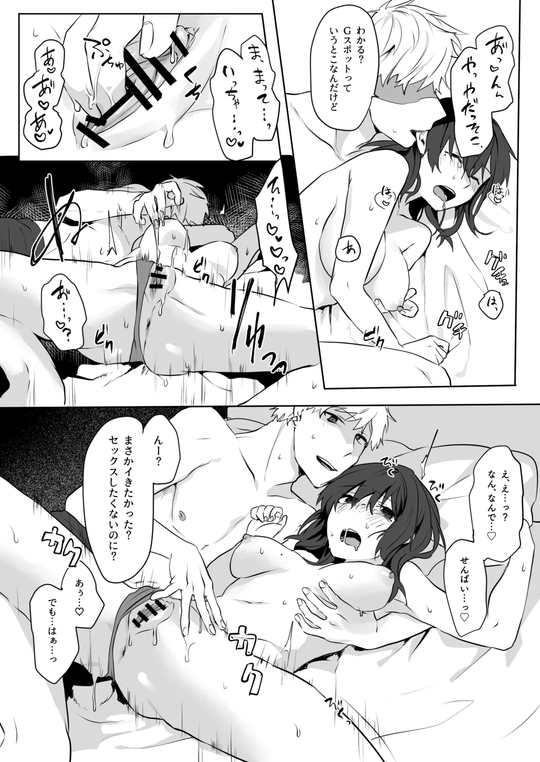 [Moegi] Jimi Musume x Chara Otoko Senpai x Icha Love Sex Fhentai - Page 17