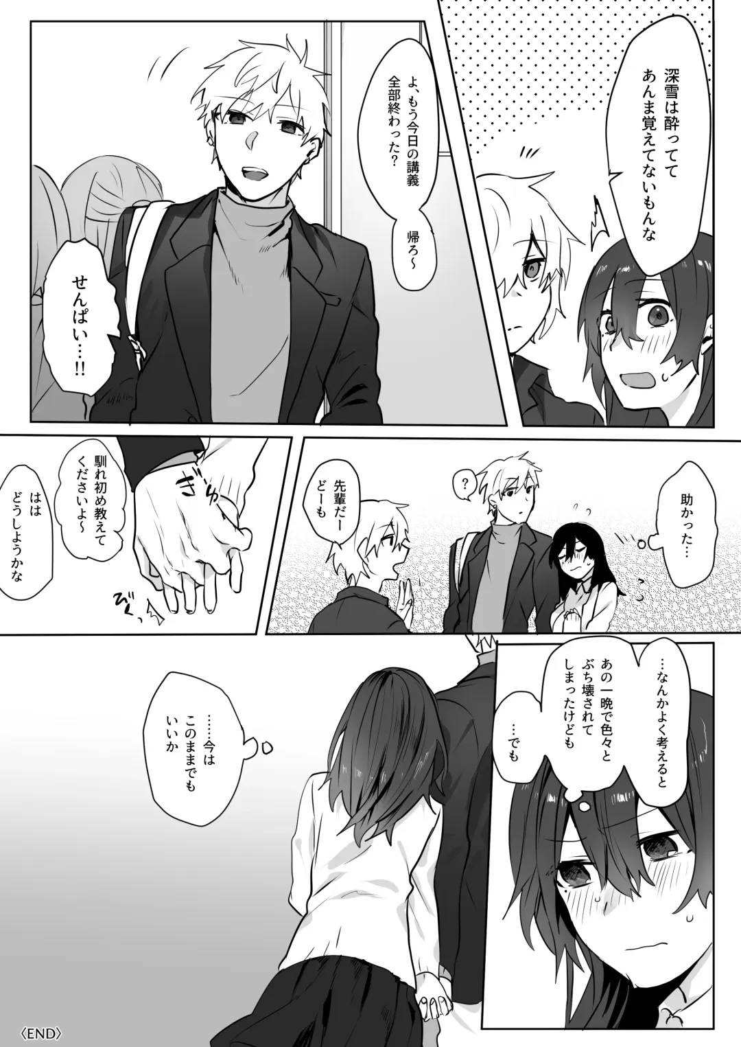 [Moegi] Jimi Musume x Chara Otoko Senpai x Icha Love Sex Fhentai - Page 36