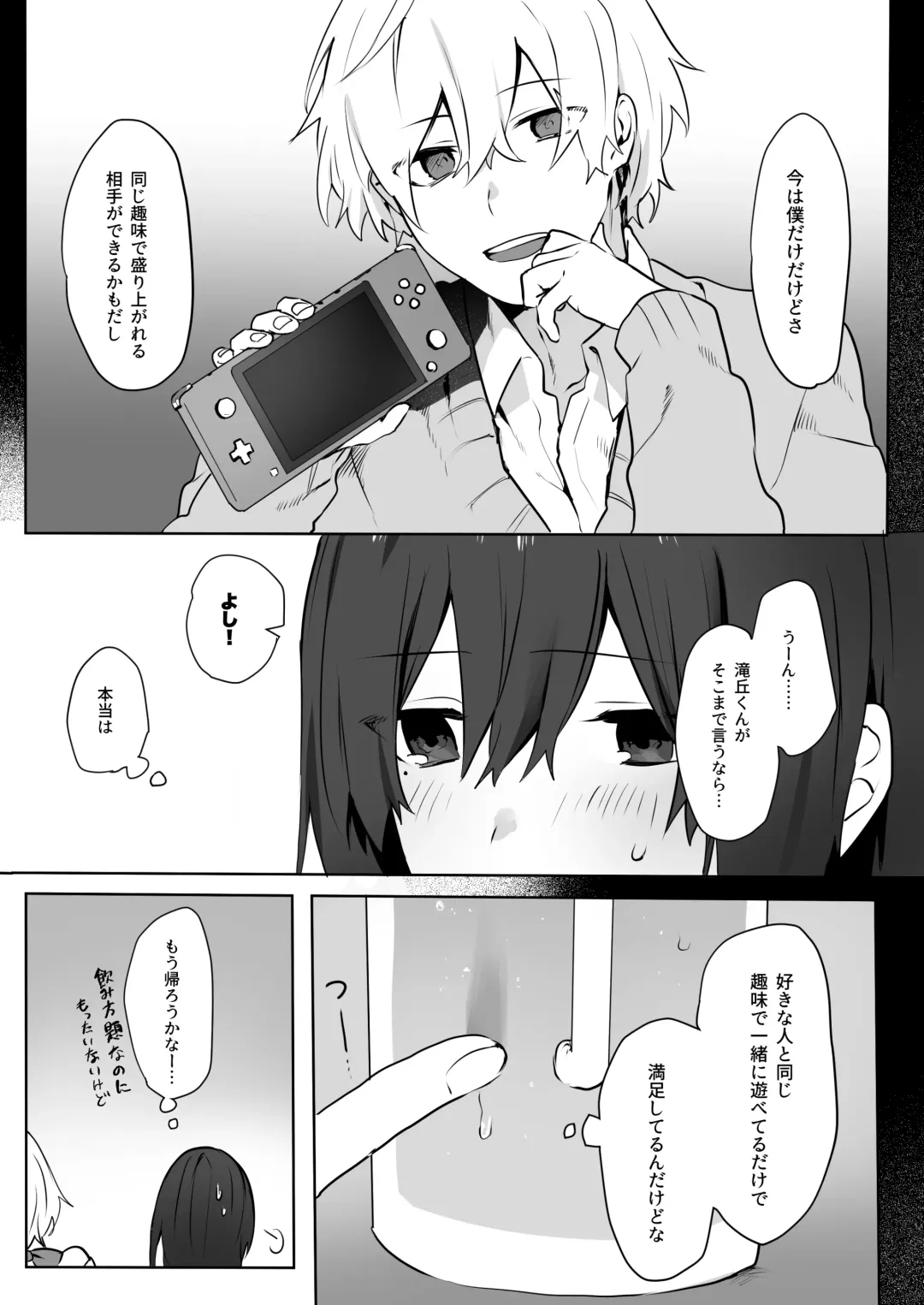 [Moegi] Jimi Musume x Chara Otoko Senpai x Icha Love Sex Fhentai - Page 4