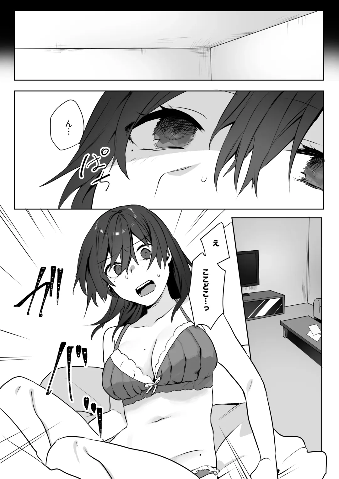 [Moegi] Jimi Musume x Chara Otoko Senpai x Icha Love Sex Fhentai - Page 9