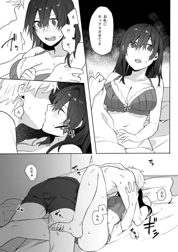 [Moegi] Jimi Musume x Chara Otoko Senpai x Icha Love Sex Fhentai - Page 12