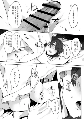 [Moegi] Jimi Musume x Chara Otoko Senpai x Icha Love Sex Fhentai - Page 19