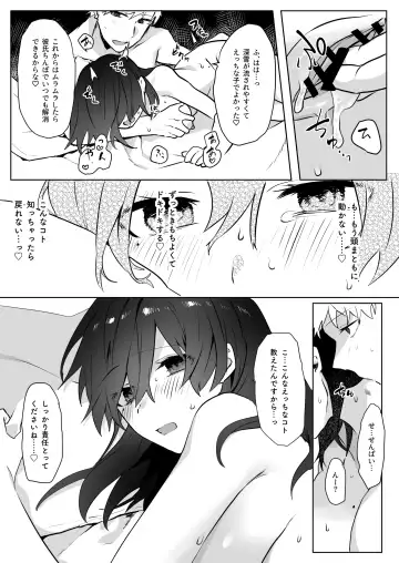 [Moegi] Jimi Musume x Chara Otoko Senpai x Icha Love Sex Fhentai - Page 34