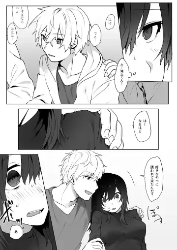 [Moegi] Jimi Musume x Chara Otoko Senpai x Icha Love Sex Fhentai - Page 6