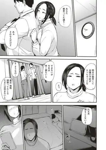 [Nanao Yukiji] saiyouli Fhentai - Page 11