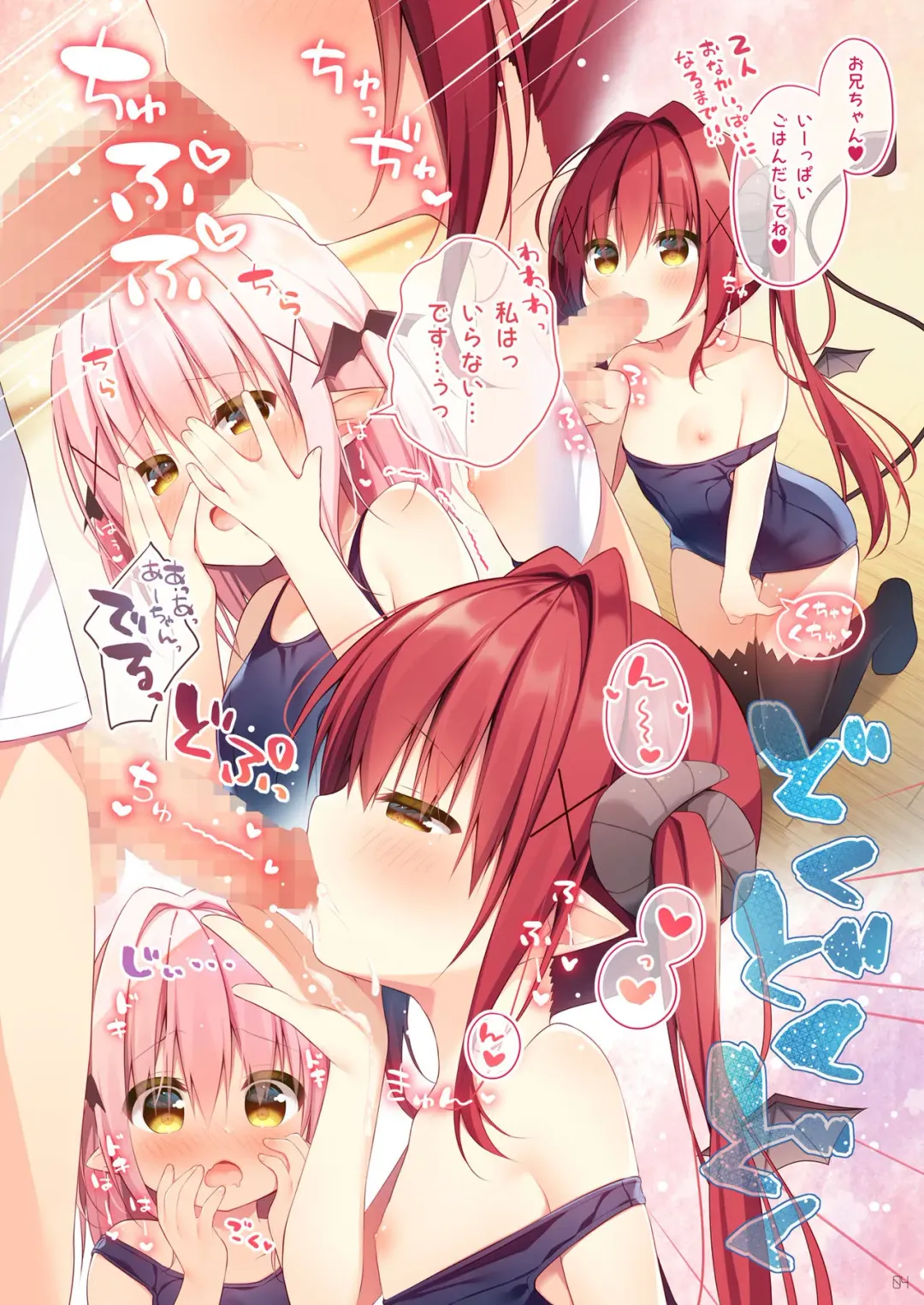 [Hanamiya Natsuka] Harapeko Succubus-chan Fhentai - Page 3