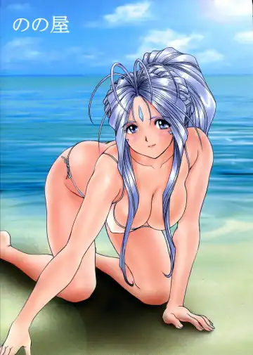 [Nonomura Hideki] Megami-sama Ryoujoku 2 | Goddess Assault 2 Fhentai - Page 57