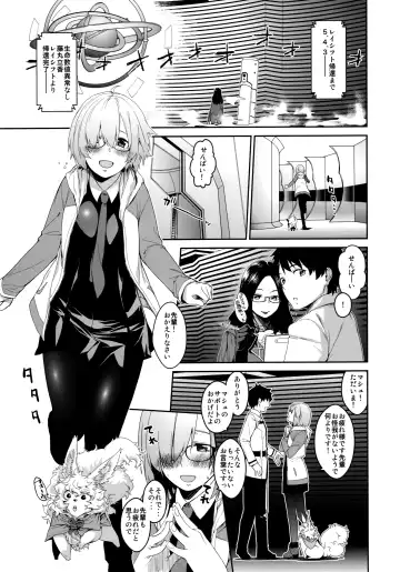 [Minakuchi Takashi] Boku no Mash no Kouhai Ryoku Fhentai - Page 2