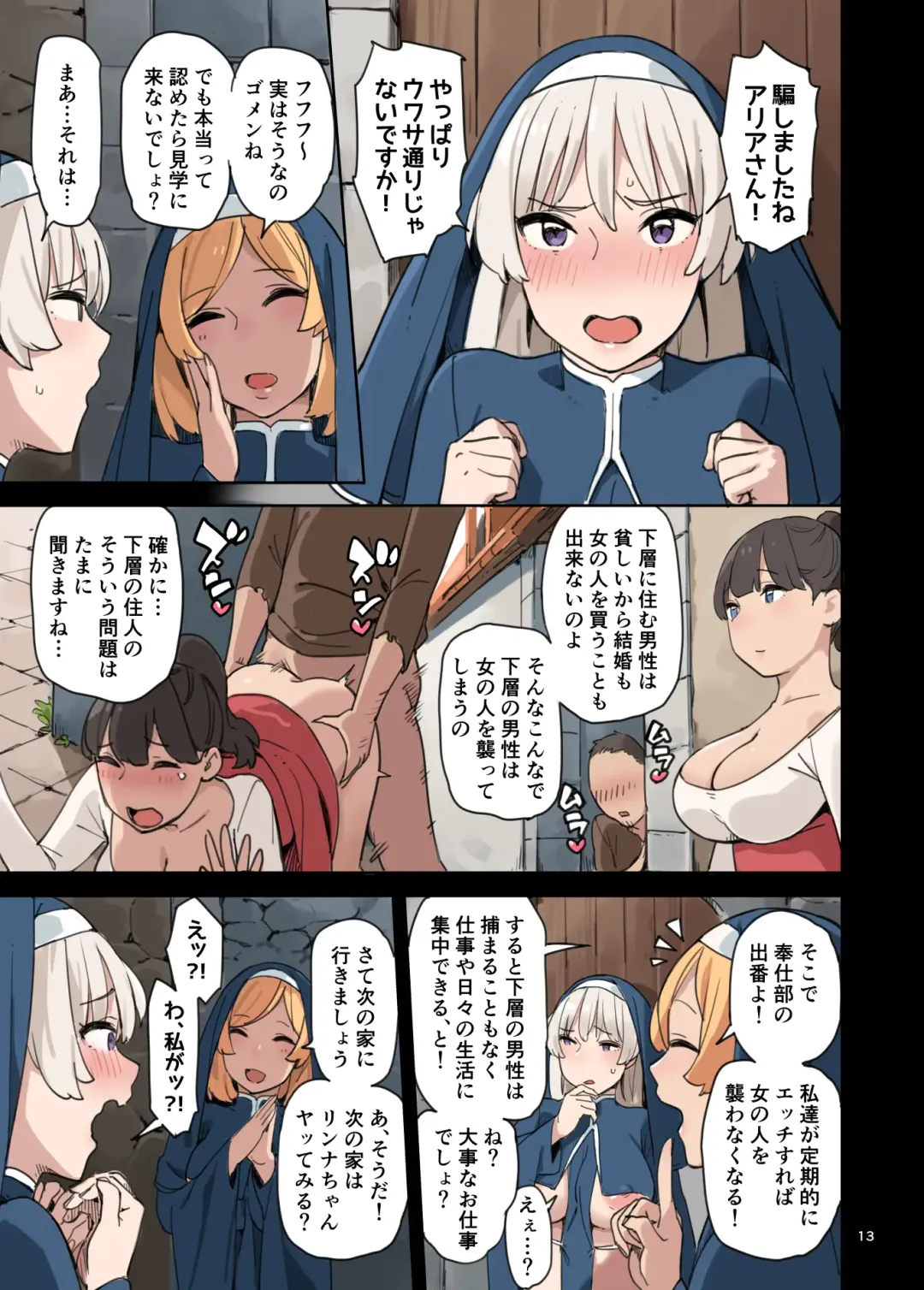 Houshibu o Kengaku Shiyou! Fhentai - Page 13