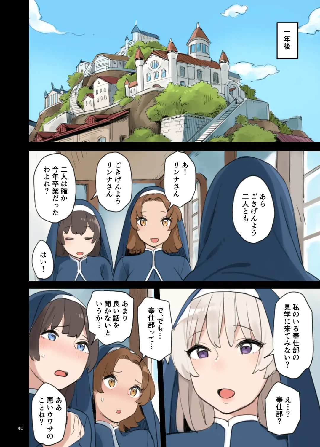 Houshibu o Kengaku Shiyou! Fhentai - Page 40