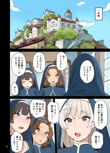 Houshibu o Kengaku Shiyou! Fhentai - Page 40