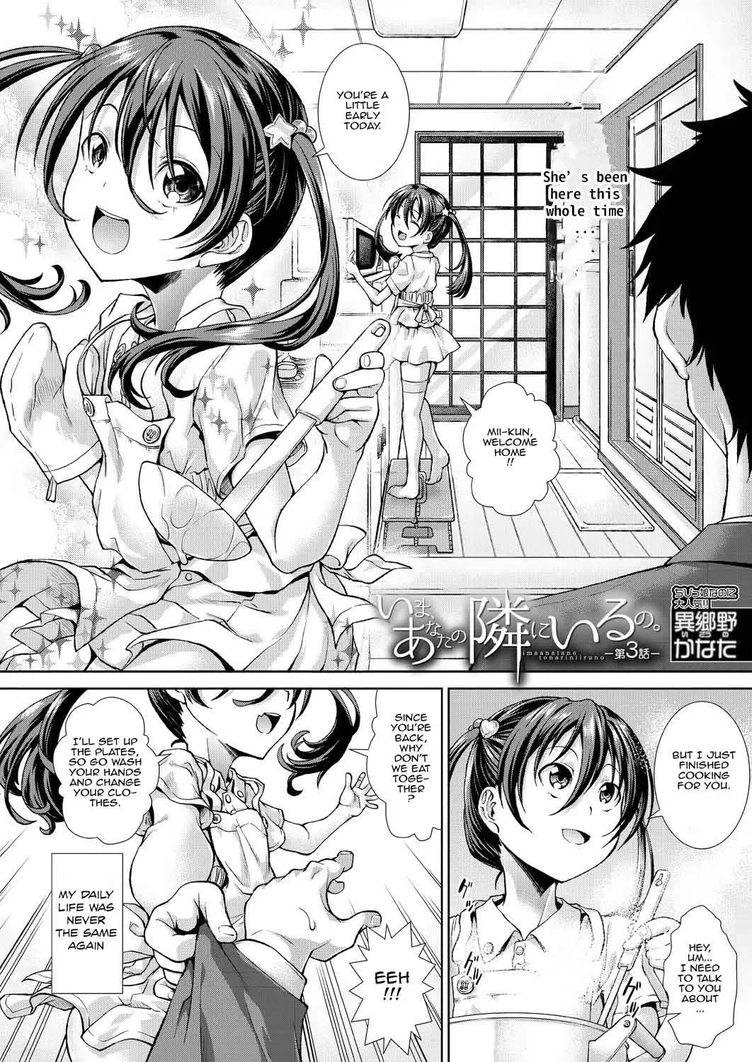 [Igouno Kanata - Yamazaki Kana] Ima, Anata no Tonari ni Iru no. | Right Now, By Your Side. Ch. 3 Fhentai - Page 2