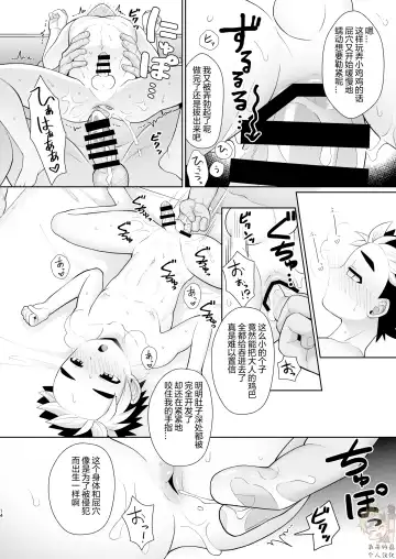 [Kasane Haruo] Kyouiku Fhentai - Page 14