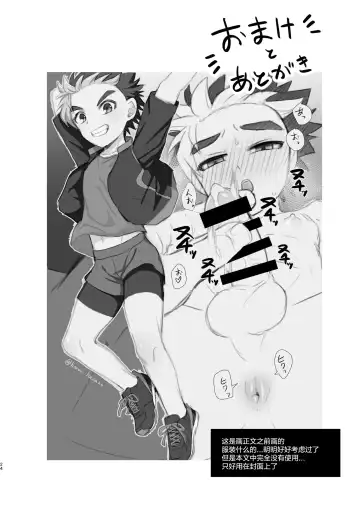 [Kasane Haruo] Kyouiku Fhentai - Page 23