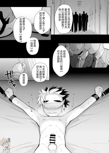 [Kasane Haruo] Kyouiku Fhentai - Page 3