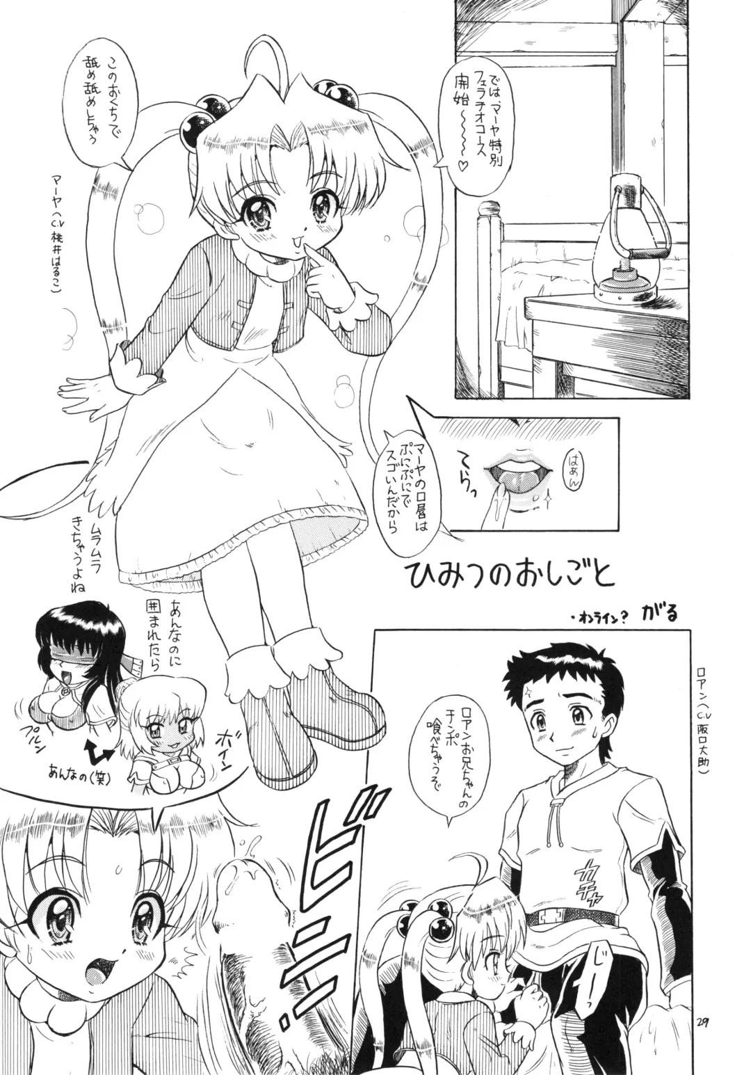 Eru Eru 21 Fhentai - Page 28