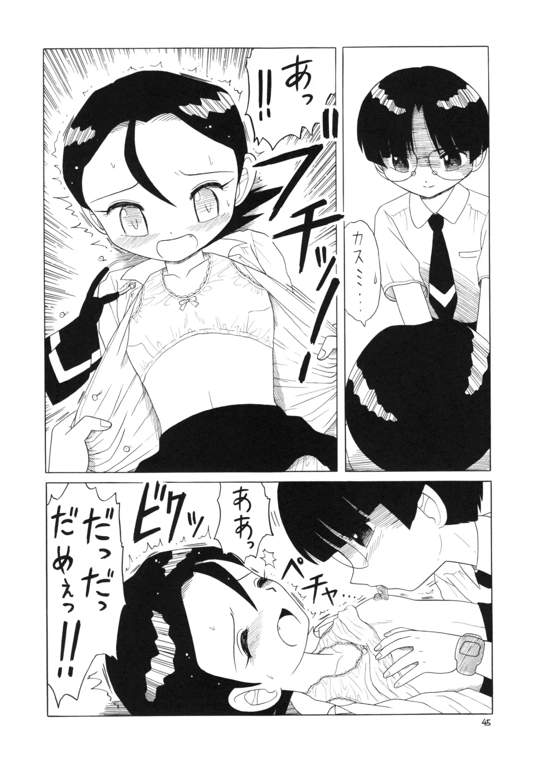 Eru Eru 21 Fhentai - Page 44