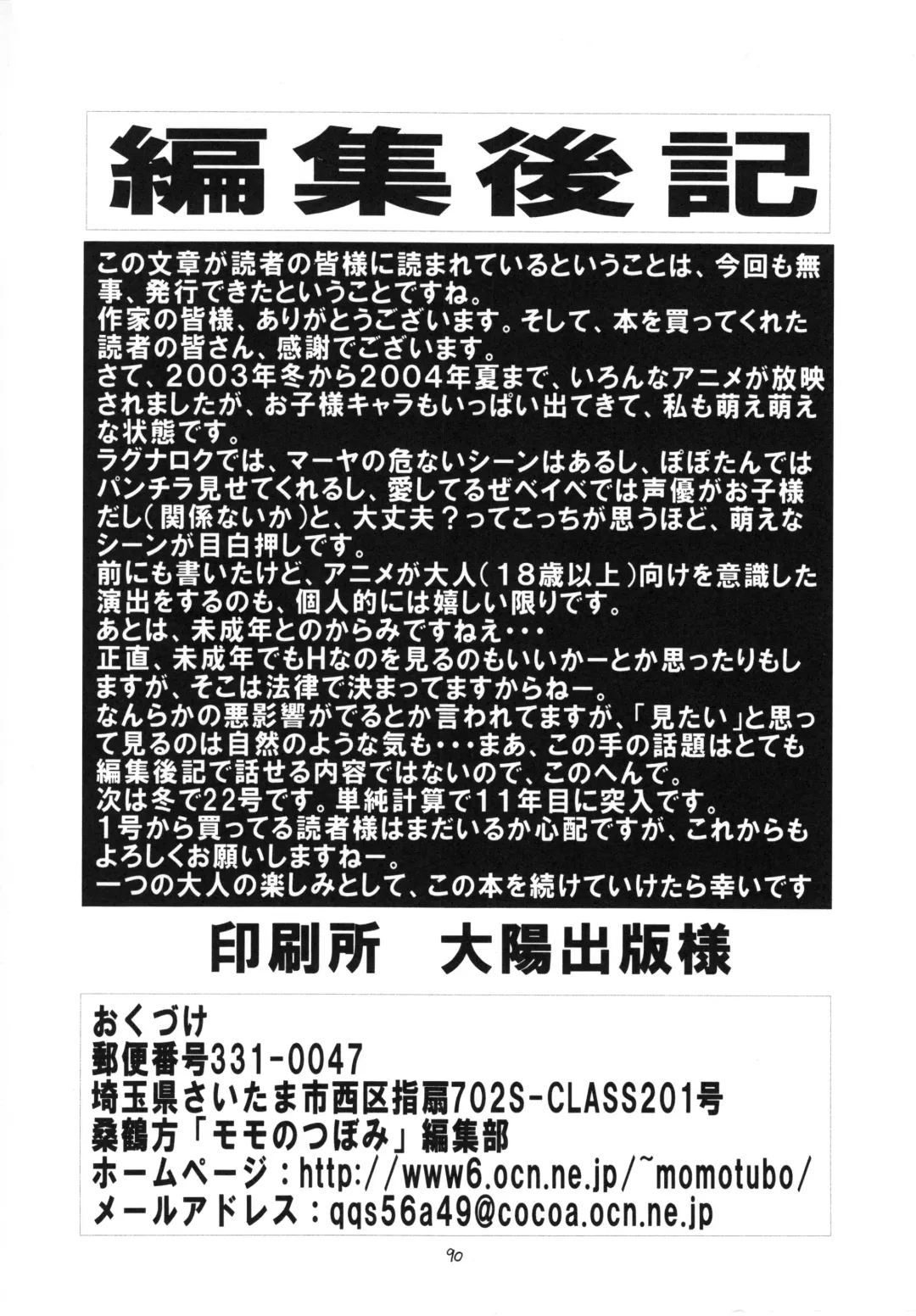 Eru Eru 21 Fhentai - Page 89