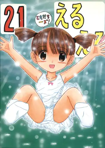 Read Eru Eru 21 - Fhentai