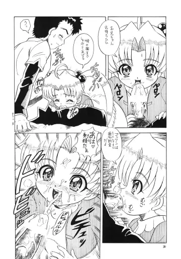 Eru Eru 21 Fhentai - Page 29