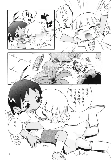 Eru Eru 21 Fhentai - Page 3