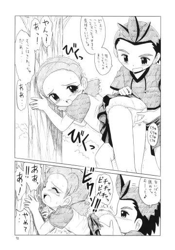 Eru Eru 21 Fhentai - Page 71