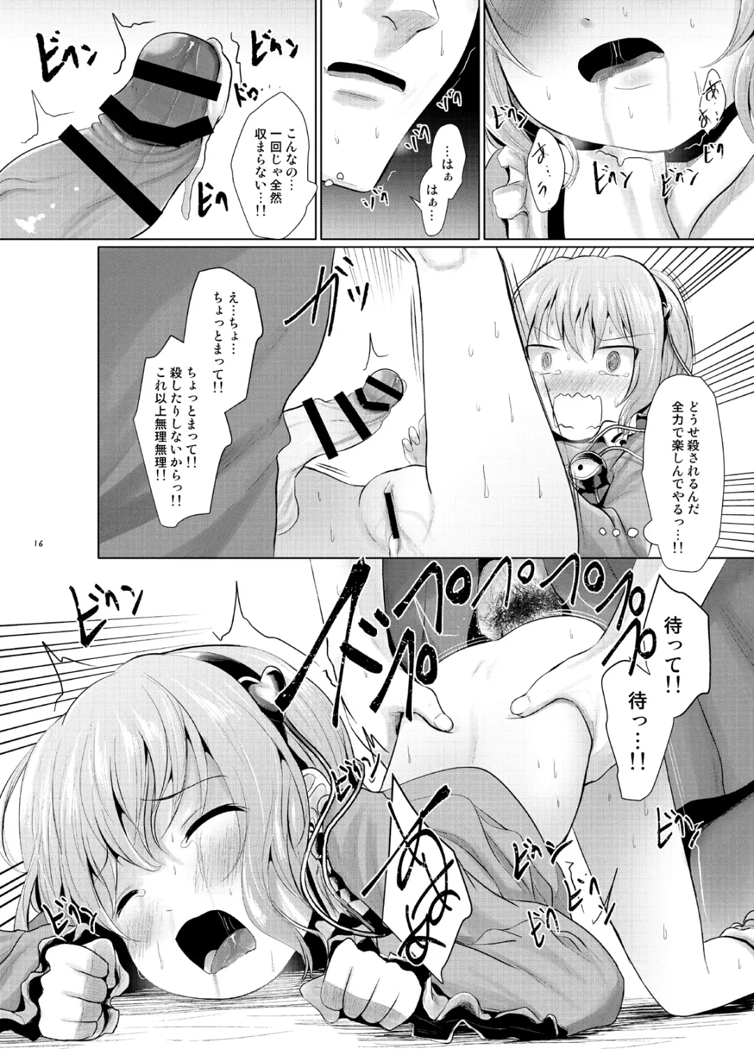 [Kurona] Satori Muramura Fhentai - Page 15