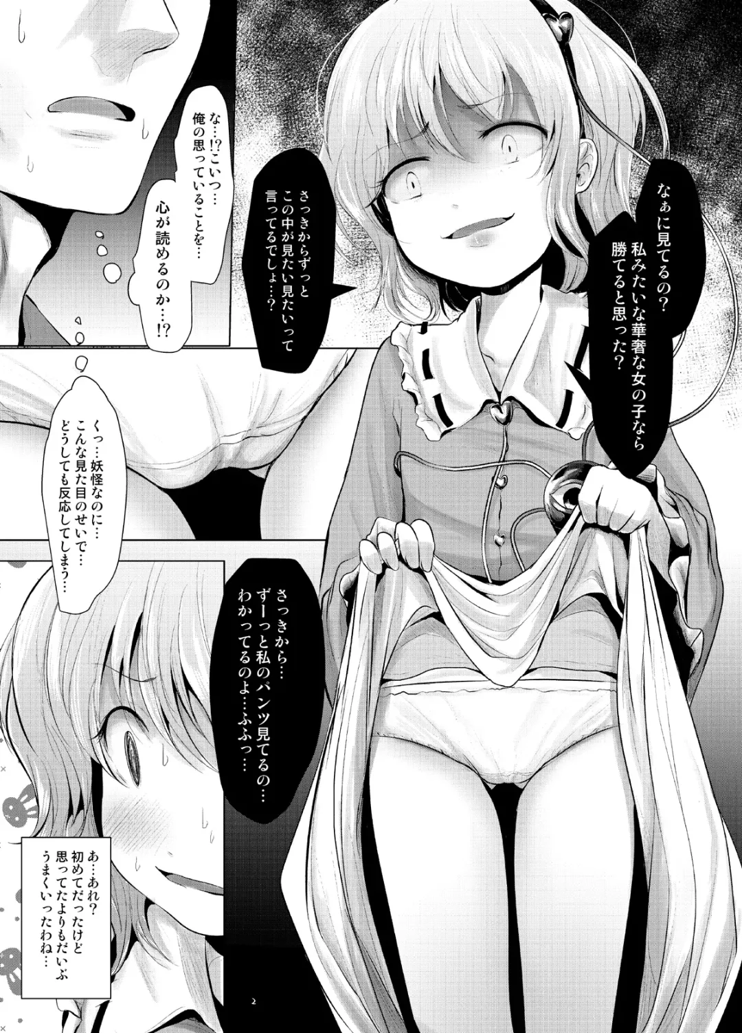 [Kurona] Satori Muramura Fhentai - Page 4