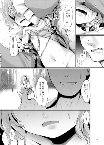 [Kurona] Satori Muramura Fhentai - Page 20