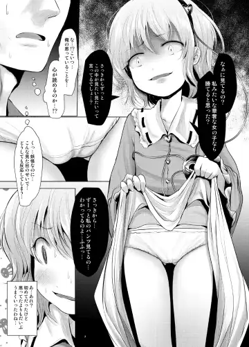 [Kurona] Satori Muramura Fhentai - Page 4