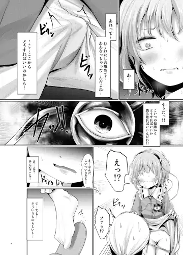 [Kurona] Satori Muramura Fhentai - Page 7